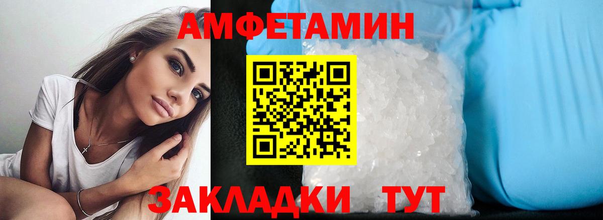 Amphetamine Розовый Грязи