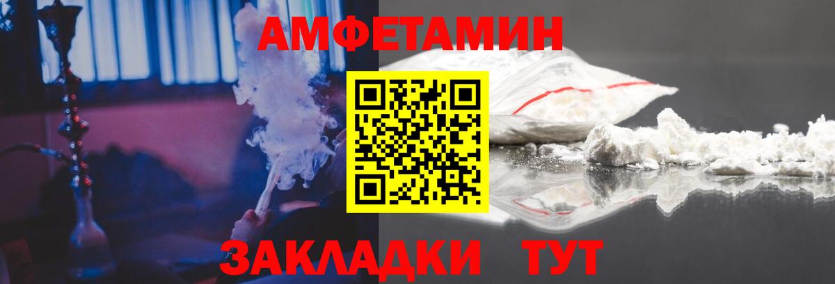 Амфетамин 97%  АМФЕТАМИН  Грязи  Вход с VPN  Amphetamine 