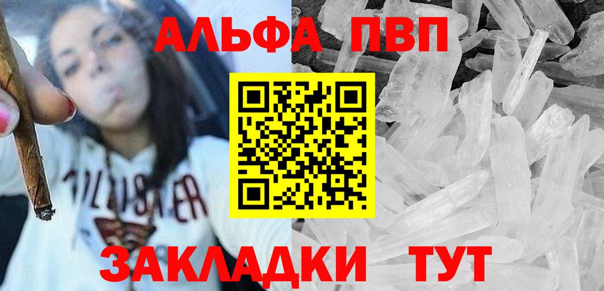 Alpha-PVP Соль  A-PVP кристаллы  Вход с VPN  A PVP  Грязи 