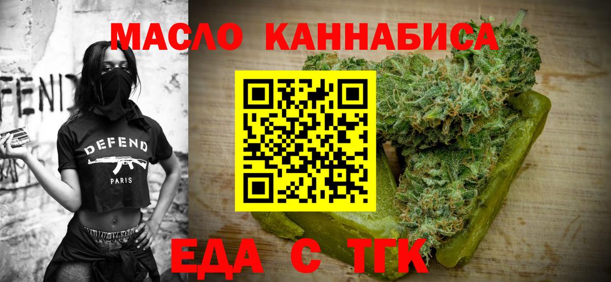 Грязи  Еда ТГК конопля  Вход с VPN 