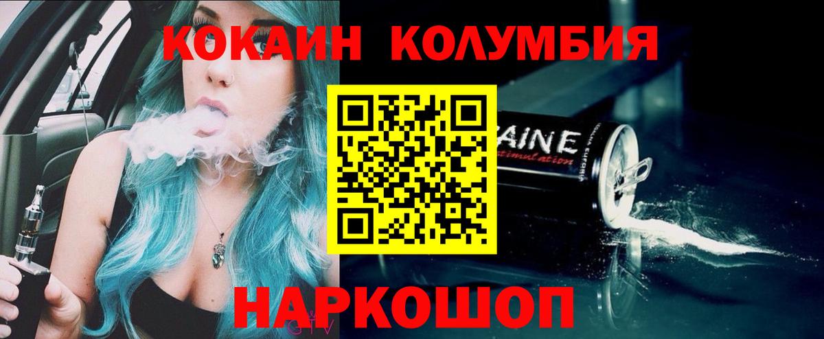 КОКАИН Fish Scale Грязи