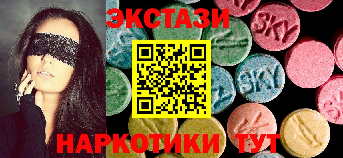 Ecstasy mix  Вход с VPN  ЭКСТАЗИ louis Vuitton  Грязи 