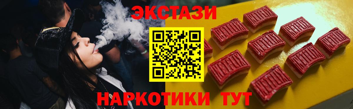 Экстази TESLA Грязи