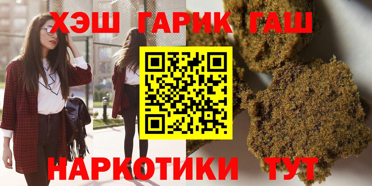 Грязи  Гашиш  ГАШИШ Premium  Вход с VPN  купить закладку  Гашиш Cannabis 