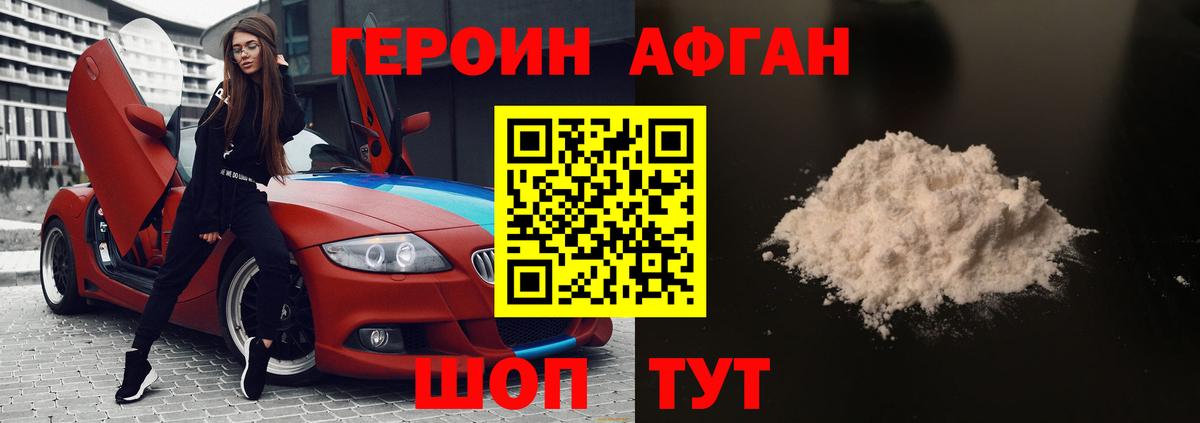 Грязи  ГЕРОИН  Вход с VPN  ГЕРОИН Афган 