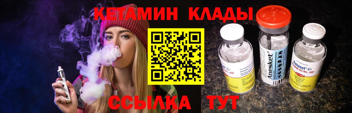 Кетамин VHQ Грязи