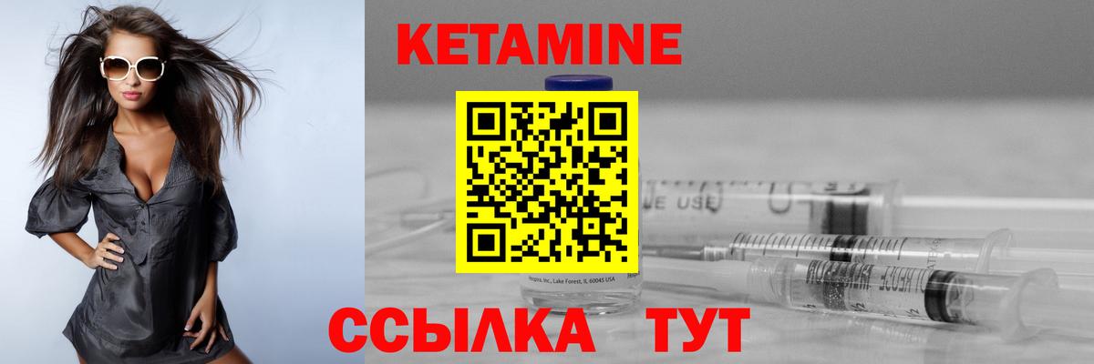 Кетамин VHQ  Вход с VPN  Грязи 