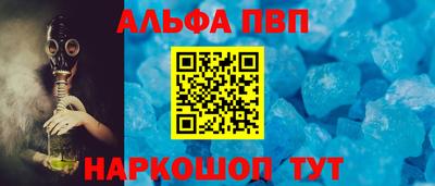 Альфа ПВП Малгобек