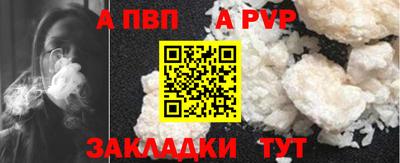 Альфа ПВП Малгобек