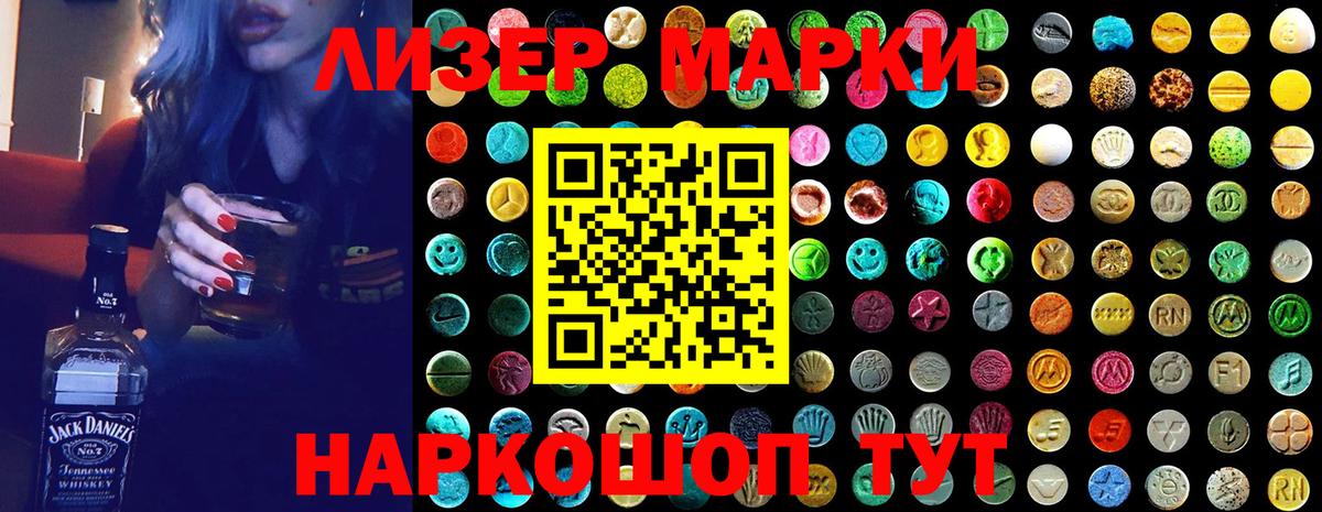 Марки NBOMe 1500мкг  Марки NBOMe 1500мкг  Марки N-bome  Вход с VPN  Грязи 